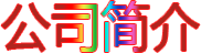大熠華彩燈公司簡(jiǎn)介,河南彩燈制作